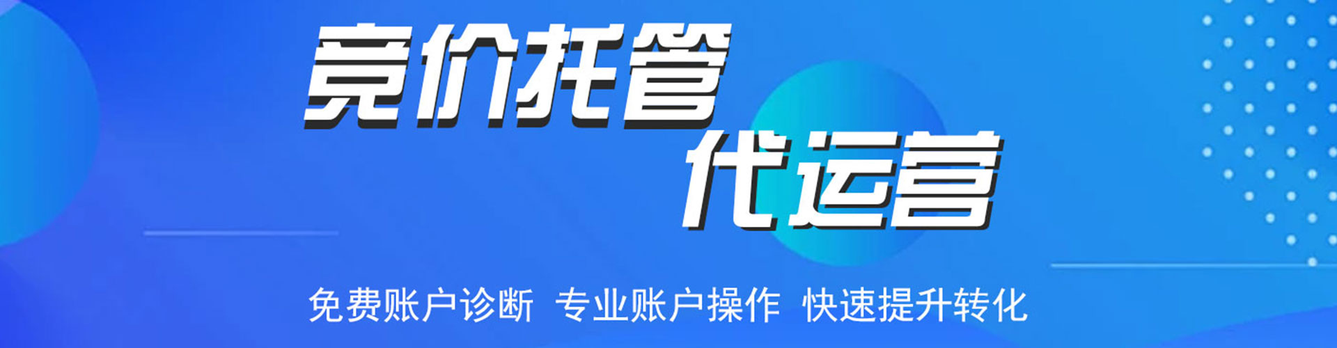 南山百度推广返点